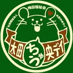 太田中央デイサービスセンター